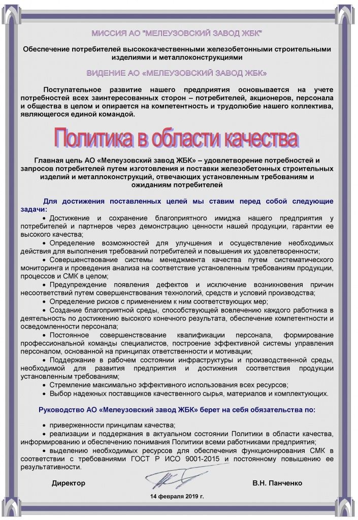 Политика 2019.jpg Политика 2019.jpg