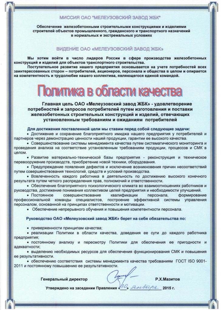 Политика 2015 г..jpg Политика 2015 г..jpg